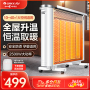 格力取暖器家用客厅速热节能暖风机电热膜烤火炉大面积全屋电暖器