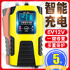 摩托车电瓶充电器6v12v伏踏板，铅酸蓄电池全智能修复通用型充电机