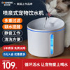 多尼斯猫咪饮水机自动喂水器，循环猫喝水器流动宠物，饮水器狗狗喝水