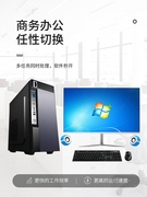 办公电脑主机i3i5i7组装设计PS企业四核台式电脑全套家用游戏