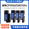 格之格硒鼓适用富士施乐cp105b粉盒cm215fcm205bcm215bcm215fwcp215wcp105bcm205b205w105b硒鼓