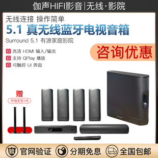 哈曼卡顿surround5.1家庭影院，音箱真无线套装电视客厅蓝牙音箱