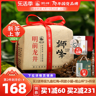 2024新茶上市狮峰，牌明前特级龙井茶叶，春绿茶杭州250g