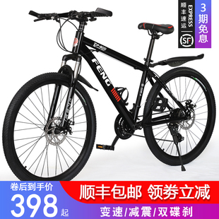 上海凤凰车件有限公司山地自行车男女式越野变速成人学生单车赛车