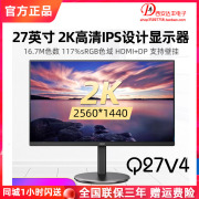 aoc27英寸2k显示器q27v4曲屏游戏hdmi窄边框电脑液晶显示屏幕