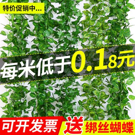 仿真绿叶藤条