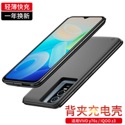 背夹充电宝手机壳一体充适用vivo y76s/IQOO z3/neo5/5s/6s/7se/8pro手机轻薄大容量无线快充式电池移动电源