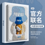 圣铂8适用iPad保护套2022第10代air5高级感2平板壳1带笔槽mini6支架4书本款3九pro十9全面屏2021苹果11寸