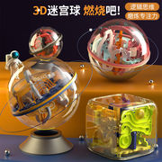 爱可优航天3d立体魔方迷宫球走珠玩具儿童益智专注力大号56-299关