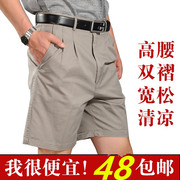 中年男装西装短裤 老年人夏男短裤 工装短裤 宽松短裤 双褶夏裤