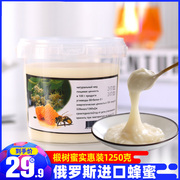 俄罗斯进口蜂蜜椴树蜜结晶白蜜非野生黑蜂原雪蜜实惠装食品1250g