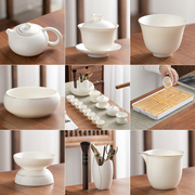 羊脂玉功夫茶具家用茶杯陶瓷主人杯品茗杯盖碗茶壶茶洗茶盏单杯