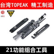 topeak自行车修车工具，多功能组合工具带截链器补胎工具tt2573b