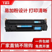 通众适用HP LaserJet Pro MFP M226dn硒鼓M226dw M202n M202dw激光打印复印一体机墨盒碳粉盒
