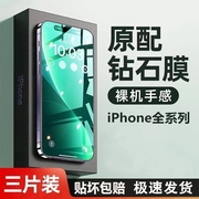 适用苹果15防窥膜iPhone13promax全屏覆盖14pro防偷窥12防摔防爆ip11手机贴膜xsmax防指纹护眼xr高清xs屏保