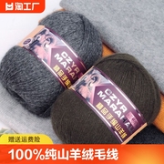 羊绒线100%纯山羊绒毛线团中粗手编毛衣机织围巾毛线手工编织
