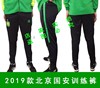 2019 北京国安长裤 国安训练裤 国安足球服 国安长球裤