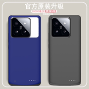适用小米14pro背夹电池，xiaomi14手机壳式充电宝大容量电源无线薄