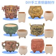 青铜器材料包diy手工素烧陶罐，超轻黏土金属色，颜料彩绘制作青铜罐