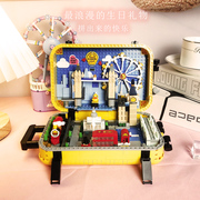 小黄鸭伦敦行李箱旅行箱摩天轮益智拼装儿童积木玩具女孩生日礼物