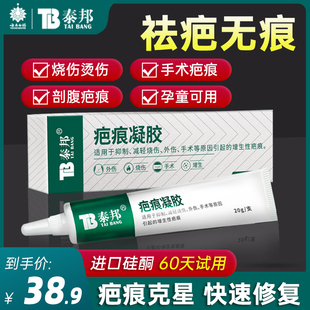 云南白药祛疤膏医用硅酮凝胶去疤痕，修复贴除疤膏儿童烫伤增生剖腹