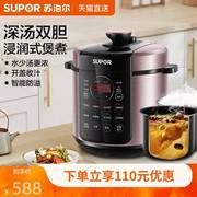 SUPOR/苏泊尔 SY-50YC8156苏泊尔电压力锅5L电高压锅饭煲饭锅全自