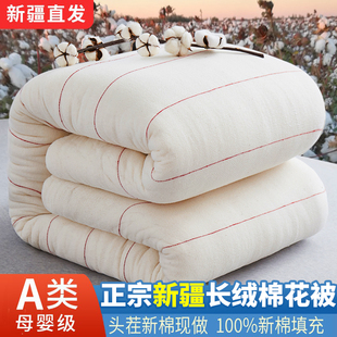 棉被新疆棉花被子棉絮床垫被芯，褥子纯棉花手工，褥子冬被加厚保暖