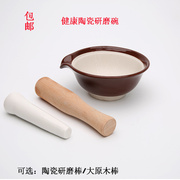 日式陶瓷研磨碗宝宝辅食餐具，碾磨器婴儿果蔬，米糊食物研磨器打磨碗