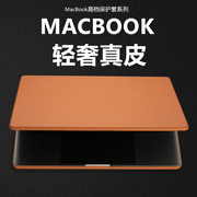适用苹果MacBook Pro14寸保护壳2023款M2笔记本电脑M3真皮macpro16英寸air15配件13.6寸M1套2022外壳防摔软壳