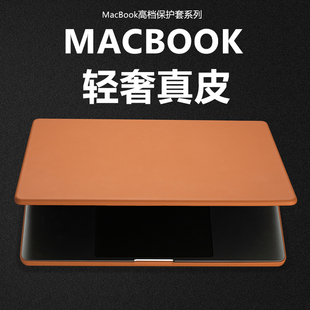 适用苹果macbookpro14寸保护壳2023款m2笔记本电脑，m3真皮macpro16英寸，air15配件13.6寸m1套2022外壳防摔软壳