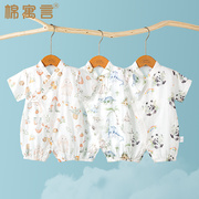 婴儿连体衣短袖竹纤维哈衣爬服男女宝宝空调和尚服新生儿衣服夏装