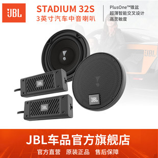 JBL汽车音响改装3.5寸中音双喇叭宝马奔驰通用车门扬声器哈曼音响