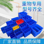 塑料盒子长方形零件盒分格，周转箱螺丝工具收纳盒，多格盒分隔配件盒