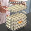 饺子收纳盒冰箱用速冻饺子盒食品级馄饨冷冻保鲜盒放饺子食品盒子