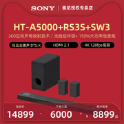 sony索尼ht-a5000+rs3s+sw3低音环绕套装无线后环绕杜比，全景声