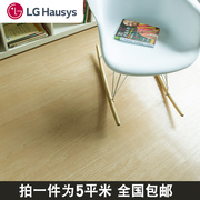 LG自粘PVC地板贴加厚防水泥地耐磨塑胶石塑家用塑料地毯翻新改造