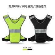 LIKAI反光安全背心荧光夜跑运动套装骑行服蓄光反光设计可调节