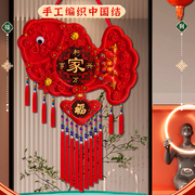 中国结鱼挂件客厅玄关乔迁新居电视背景墙过年装饰