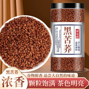 四川大凉山黑苦荞麦茶罐装，全胚芽麦，香型优级大麦