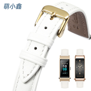 白色真皮手表带女款代用huawei华为b3b5b6b7智能商务运动手环真皮，手表带男女士摩卡棕牛皮针扣表链1618mm