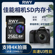 佳能m50 850D 600D  200D二代G12 x7单反数码相机内存卡高速SD卡