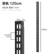 双槽墙轨书架金属轨道墙上搁板置物架衣帽架墙轨支架货架配件