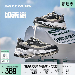 skechers斯凯奇春夏奶茶熊椰乳拿铁复古老爹鞋男女情侣运动鞋