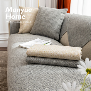 蔓越家日式麻感客厅沙发垫四季通用纯色垫布盖布巾防滑沙发套罩