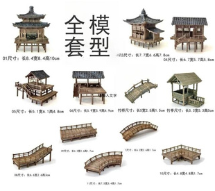 中式桌面装饰摆件假山石盆景鱼缸建筑凉亭模型国风居室玄关微景观