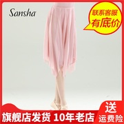 sansha三沙芭蕾舞裙少女舞蹈，半身裙弹力网，练功裙不规则下摆长裙