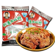 正宗荷叶粉蒸肉佐料渣肉粉蒸肉米粉米粉肉美味米粉156g*10袋