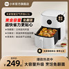 小米米家智能空气炸锅家用多功能，可视大容量免翻面，自动电炸锅烤箱