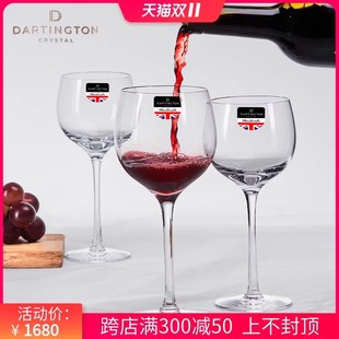 英国进口dartington透明玻璃水晶，红酒杯高档家用白葡萄(白葡萄)酒杯套装