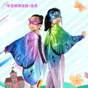 儿童蝴蝶翅膀小女孩幼儿园，花仙子表演面具，背饰彩虹舞蹈道具走秀萌